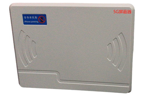 永平经济型移动通信干扰器7路