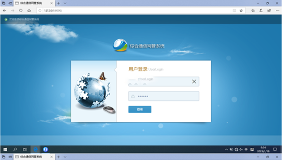  永平无线通信对讲调度网管系统