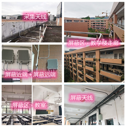  永平某中学考场屏蔽案例（数字信令级）